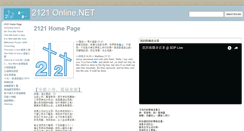 Desktop Screenshot of 2121online.net